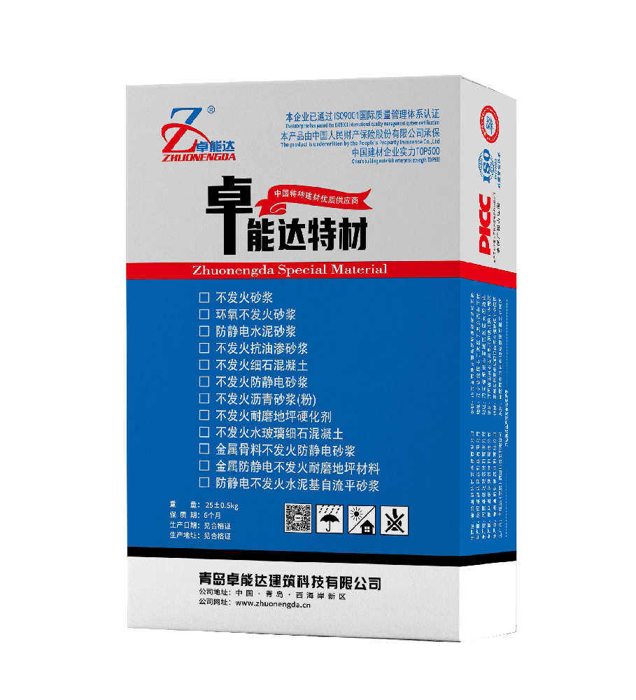 金属骨料不发火耐磨硬化剂
