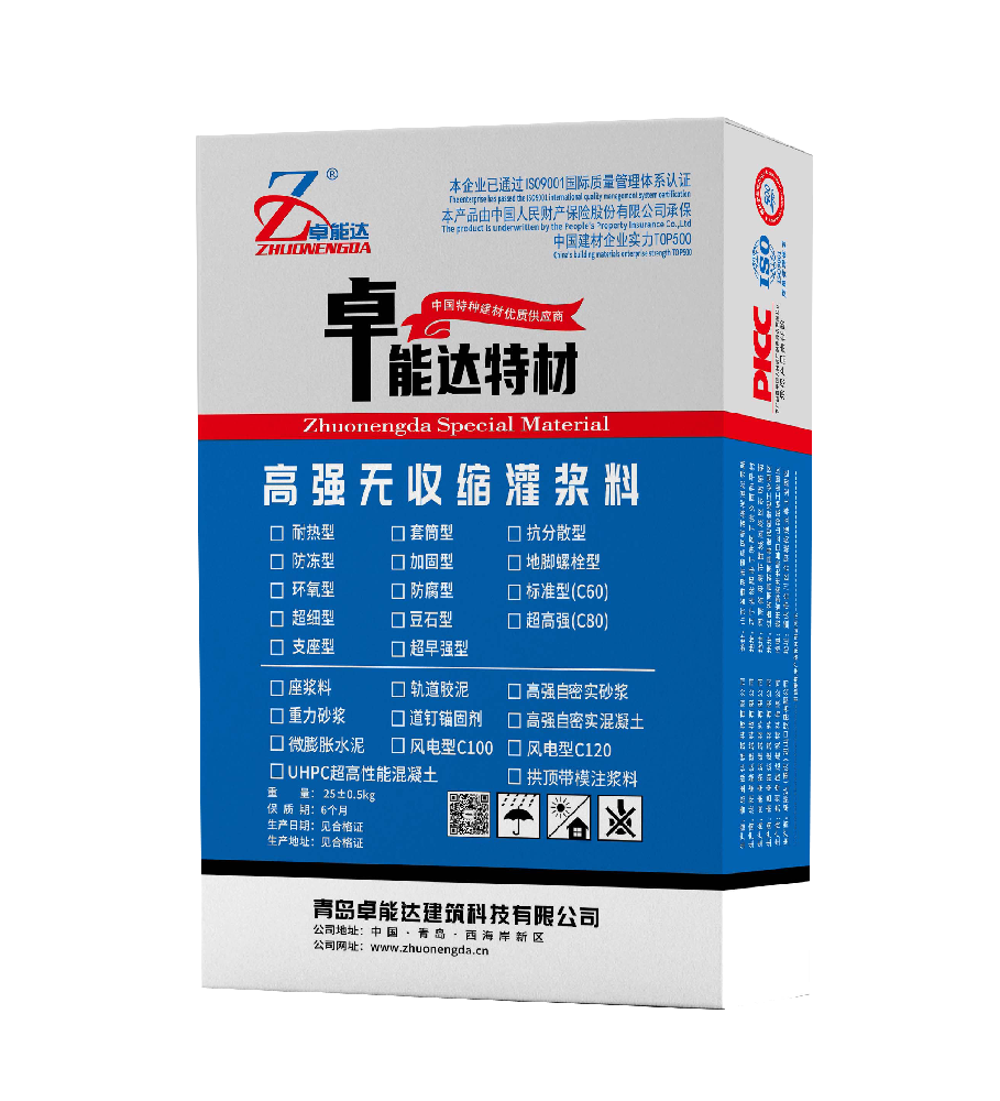 超高强无收缩灌浆料