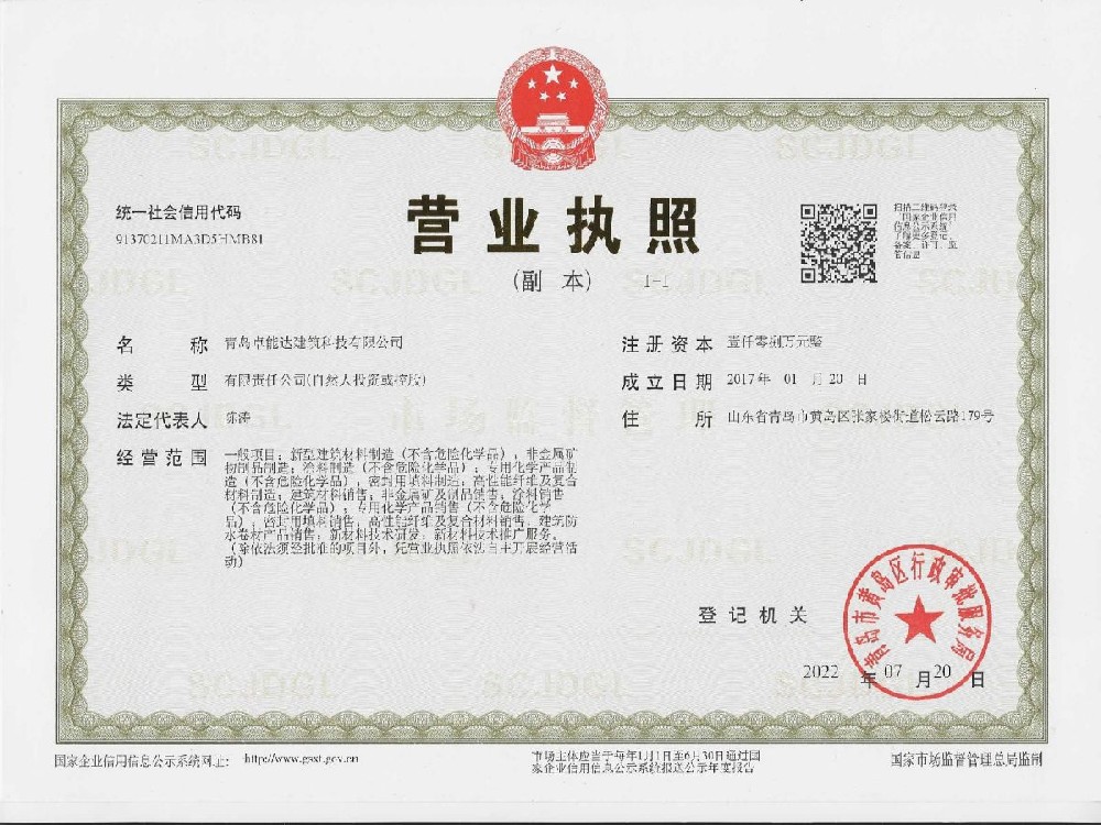 ISO9001质量认证证书