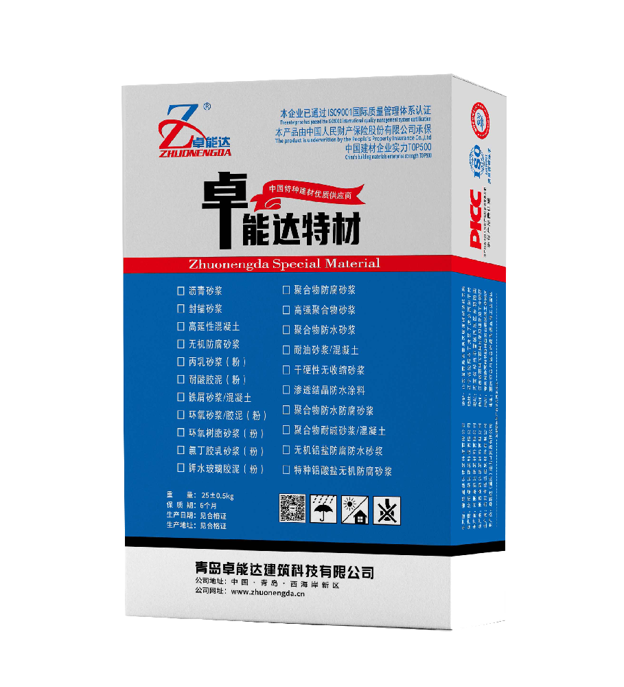 聚合物防腐砂浆（单）