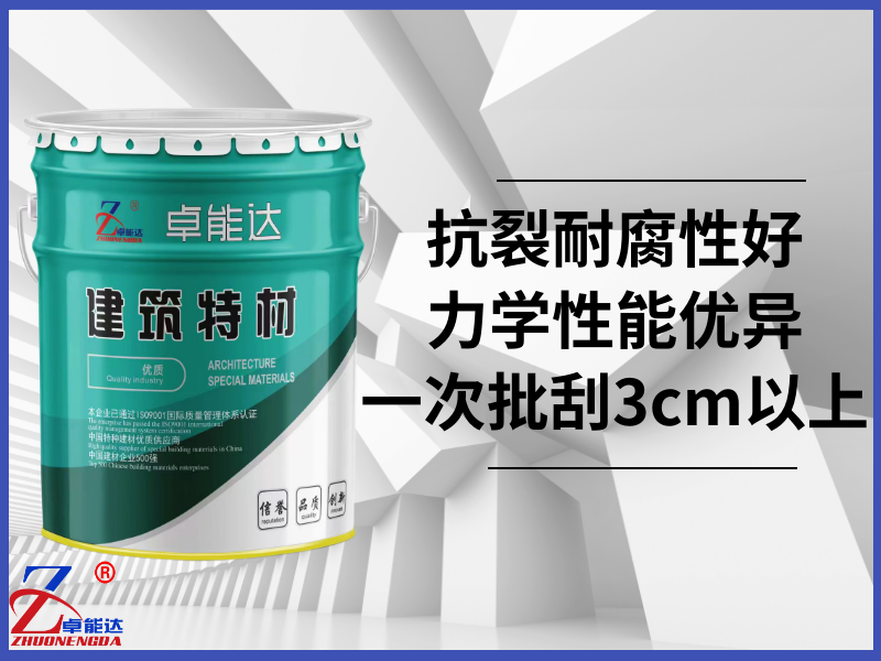 弹性环氧树脂灌浆料