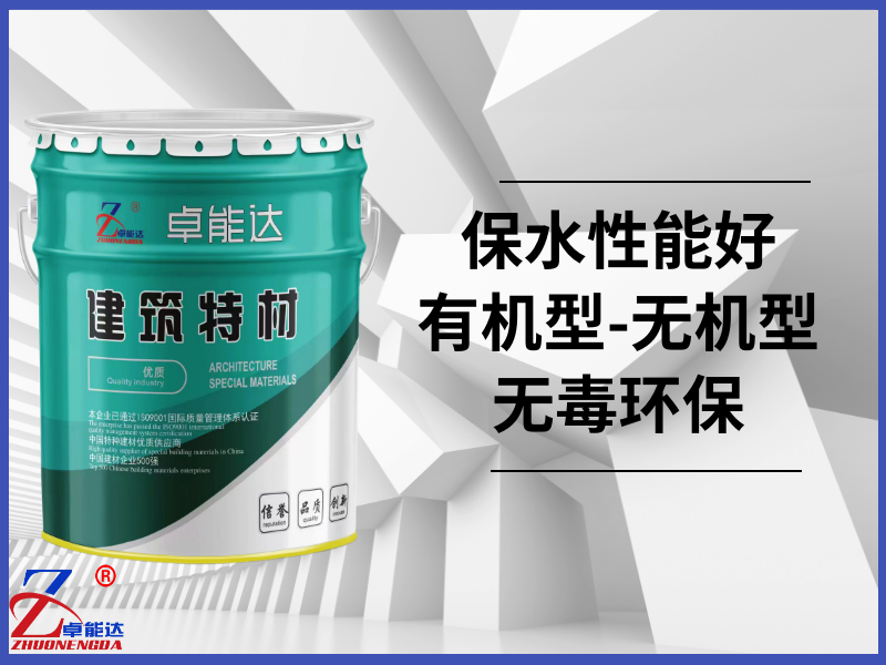 混凝土养护剂