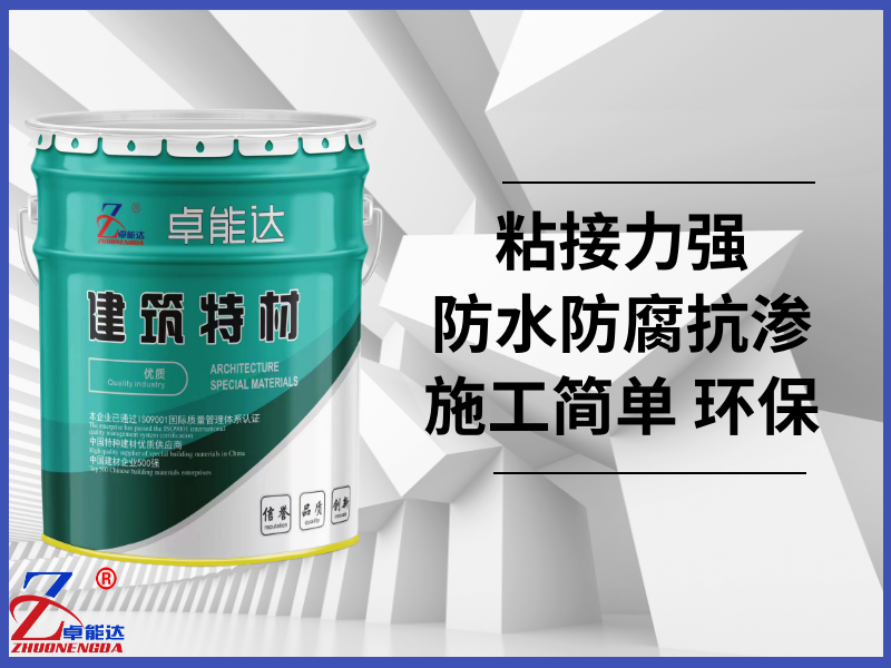 聚合物水泥防水浆料