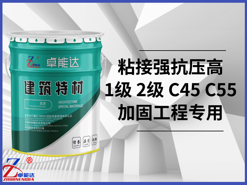 改性环氧聚合物砂浆