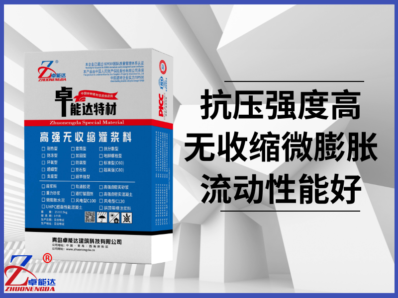 地脚螺栓灌浆料