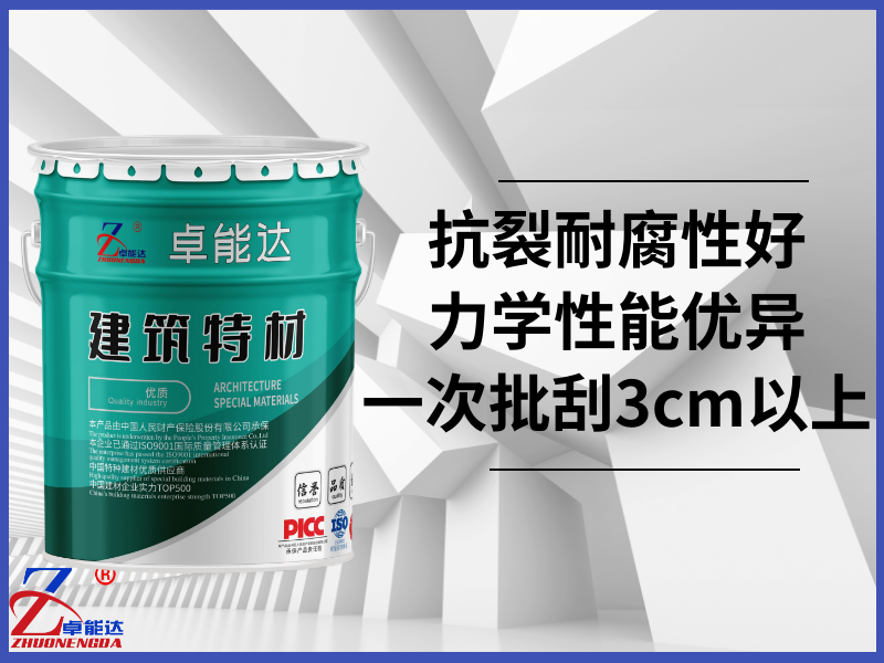 弹性环氧树脂灌浆料