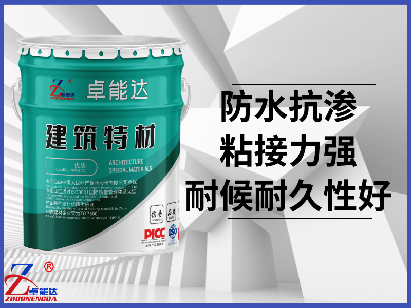 聚合物乳液水泥防水砂浆-双组份聚合物砂浆