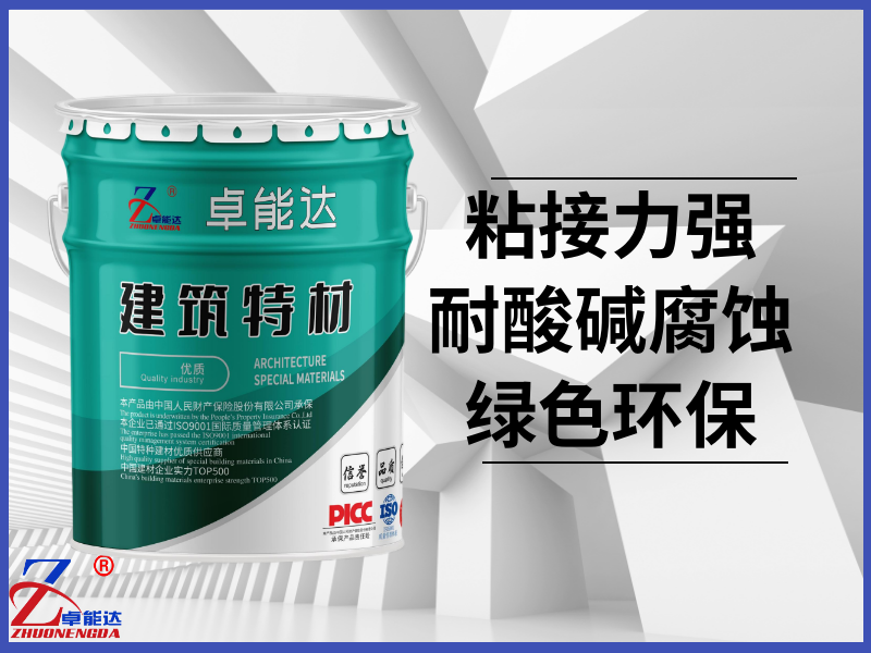 XPS挤塑板界面剂