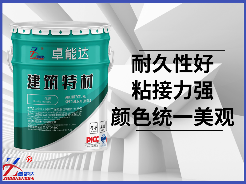 清水混凝土保护剂