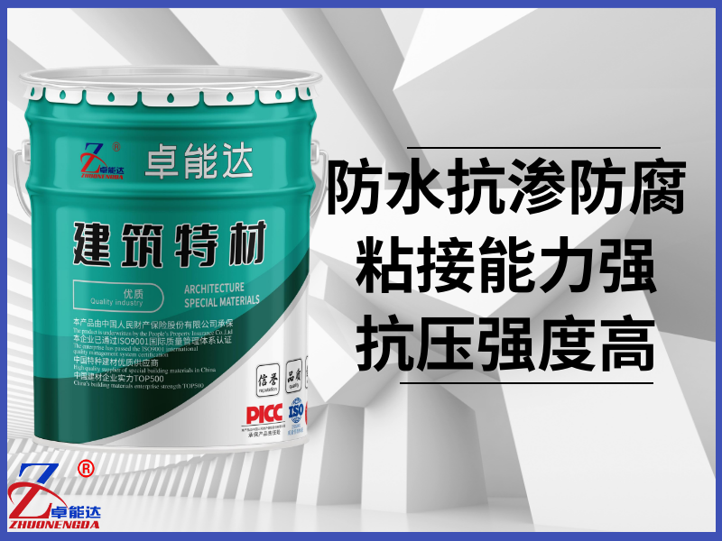 环氧乳液水泥砂浆