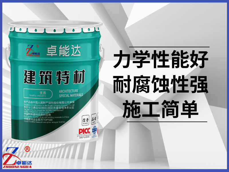 乙烯基树脂（玻璃鳞片）胶泥