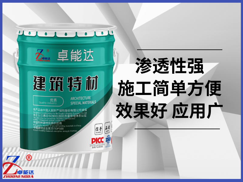 混凝土表面增强剂